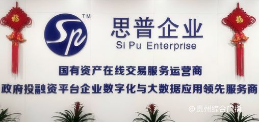 逐浪“數”海 貴陽思普在數據之海中打造更龐大的商業艦隊