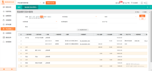 江蘇鋁材行業ERP軟件選型指南與信息技術咨詢服務推薦