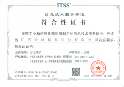 云坤科技 專注政企數字化轉型的江蘇信息技術咨詢服務專家