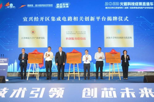 火炬科技成果直通車首站駛?cè)胍伺d，助推江蘇信息技術(shù)服務(wù)產(chǎn)業(yè)升級