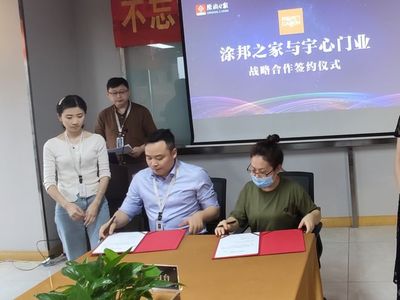 第五期“迎接精裝修的黃金時(shí)代”原尚e家品牌戰(zhàn)略合作洽談會(huì)落幕 宇心門(mén)業(yè)攜手共繪未來(lái)