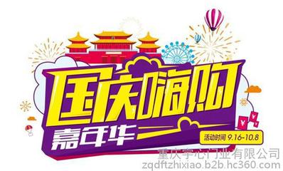 重磅號(hào)外！開(kāi)心木門(mén)國(guó)慶嗨購(gòu)嘉年華“大招”來(lái)襲