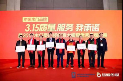 榮耀時刻|北京門展圓滿落幕，開心木門攜榮耀而歸 —— 宇心門業開啟行業新篇章